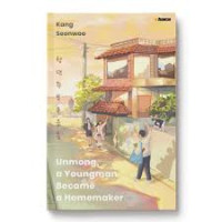 Image of Young Man Gu Unmong Became a Housemaker